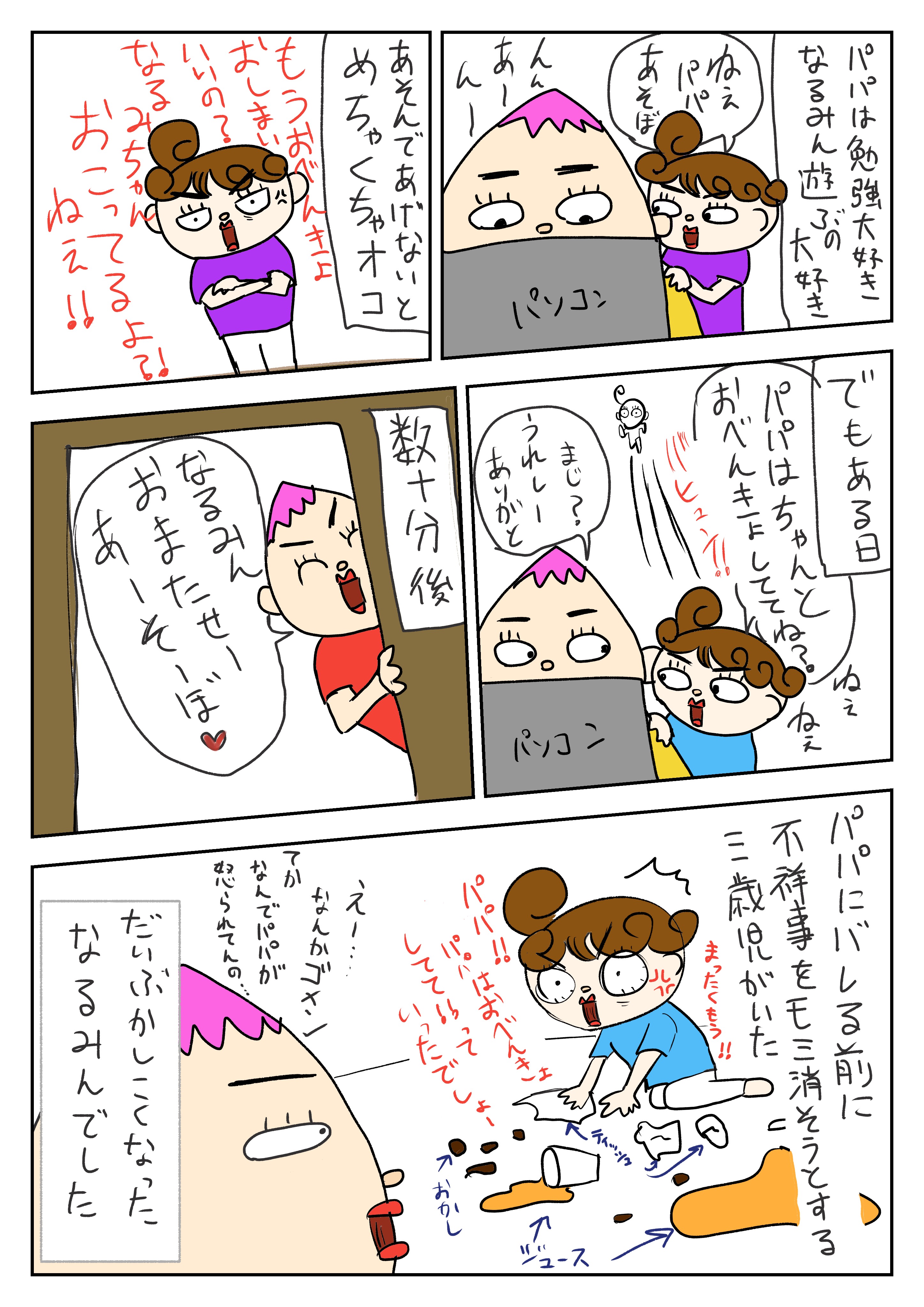 第164バブゥ ワル知恵