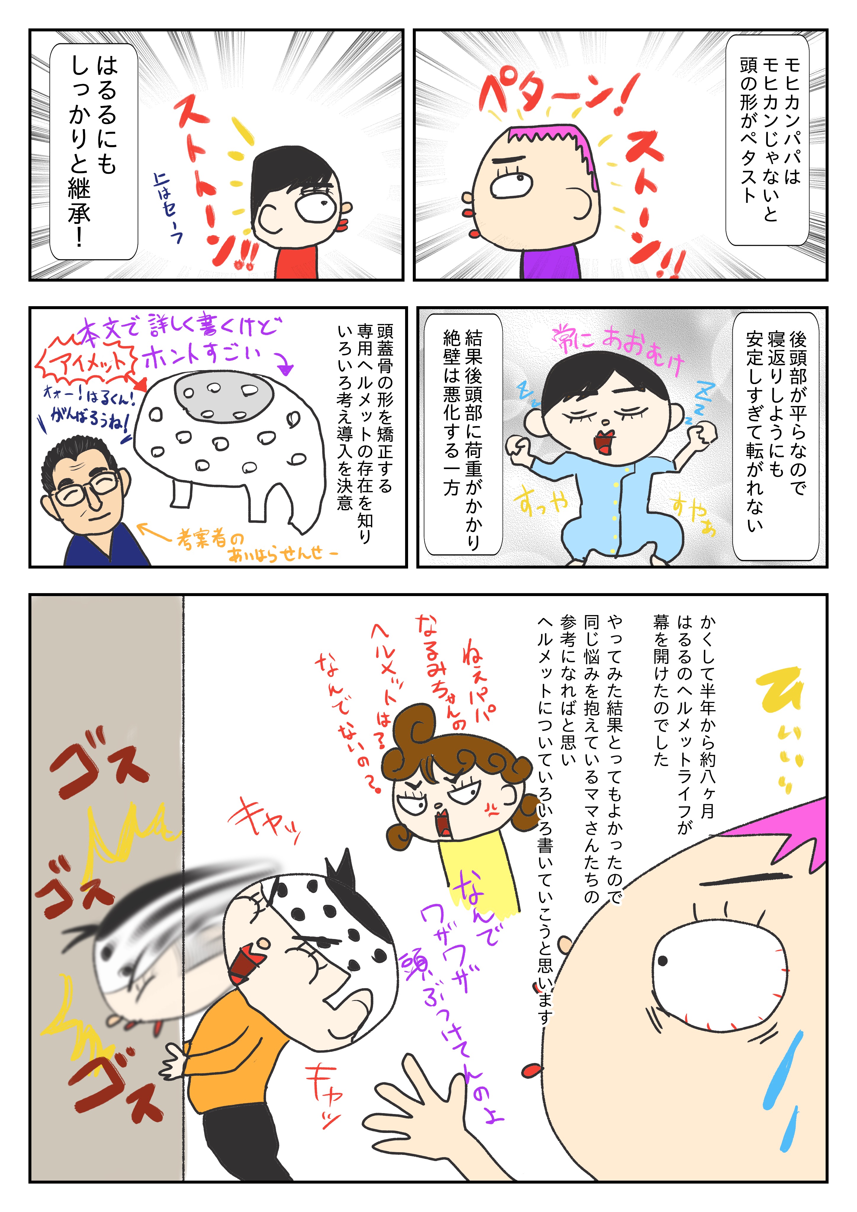第165バブゥ I met アイメット.