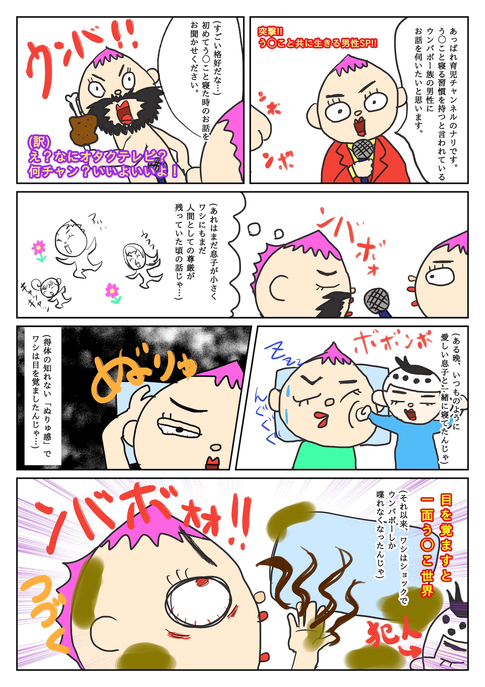 第166バブゥ ウンバボーはすぐそこに