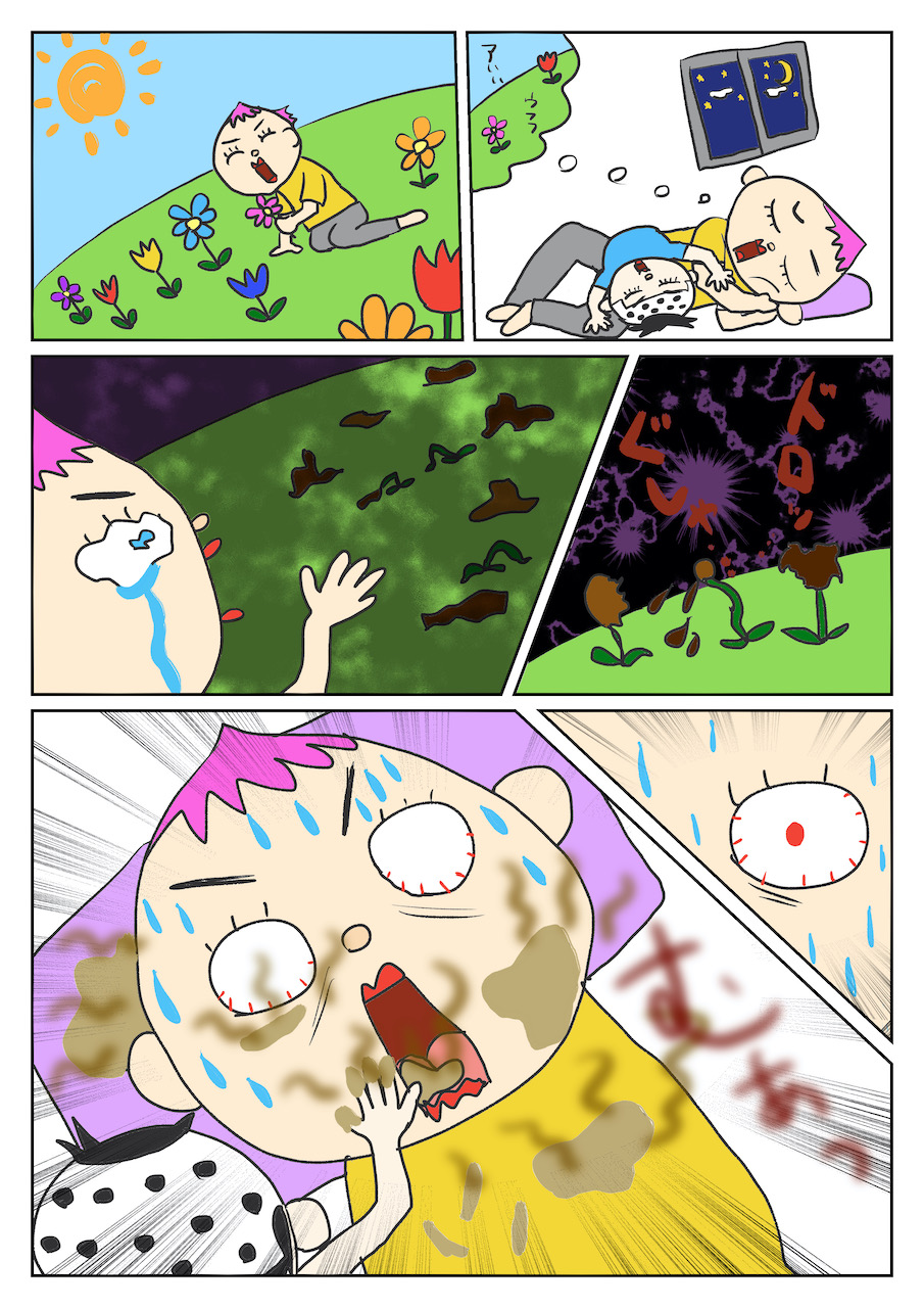 第167バブゥ Eat Unbaboooo!